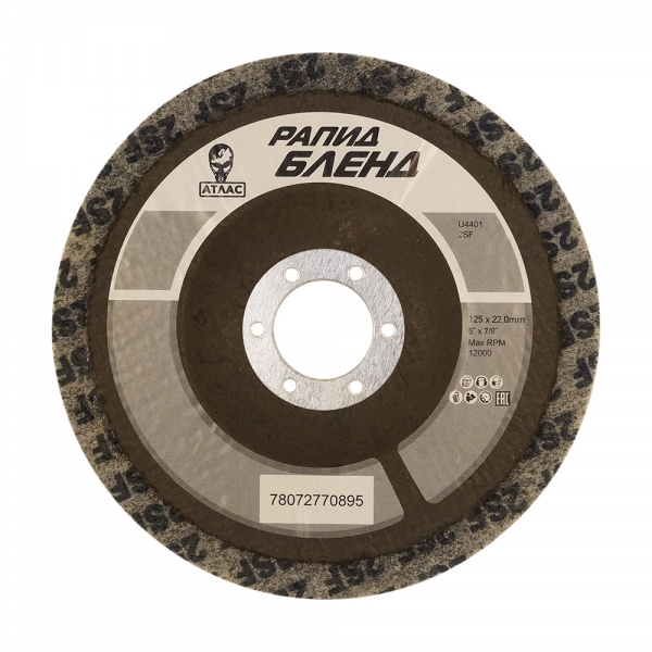Круг шлифовальный тарельчатый 125х22 2SF