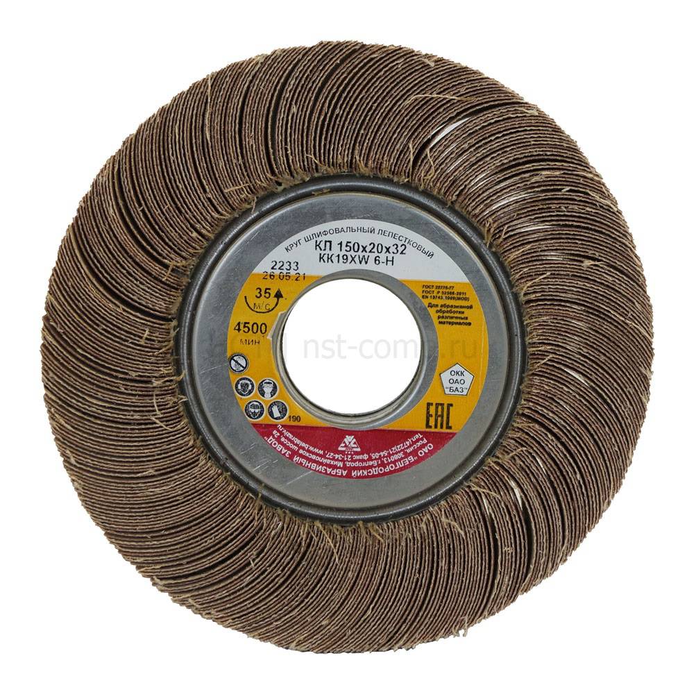 Круг лепестковый 6H 150х20х32