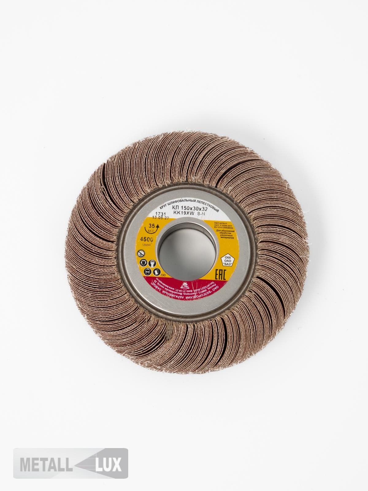 Круг лепестковый 4H 150х30х32